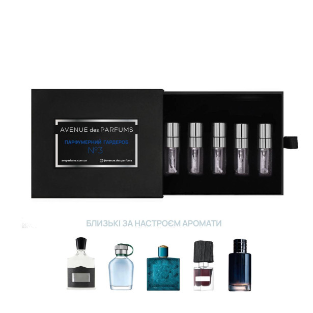 Набір "Парфумерний гардероб  №3" 5*5  мл чоловічий